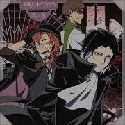 Bungo Stray Dogs Akutagawa Cv Song Yuragu Antan No Sekai Kara From