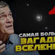 Подкаст О Космосе