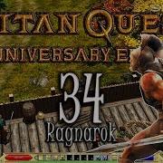 Titan Quest Ragnarok Прохождение 34 Глауберг И Кельтский Плед