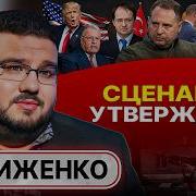 Эрнст Обвинил В Воровстве
