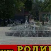 Родина Крым Вальс