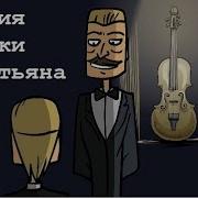 Скрипка Из Метал Фэмили