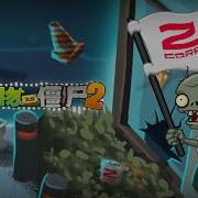 Pvz 2 Chinese Version Zcorp