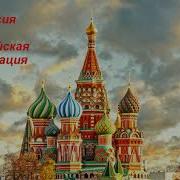 Основной Закон России И Права Человека 4 Класс