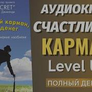 Счастливый Карман Полон Денег