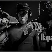 Паровозик Тф2 Мем