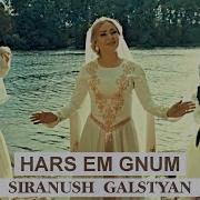 Hars Em Gnum