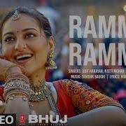 Rammo Rammo
