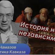 Кавказские