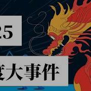 2025年