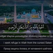 Тавба Сураси 107 112 Оятлар