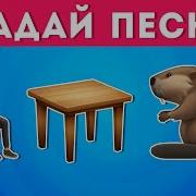 Найти И Скачать Песню По Словам