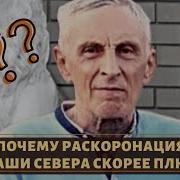 Воры В Законе Раскороновали Сашу Севера