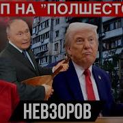 Невзоров Последнее Экстракт