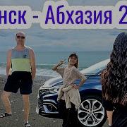 Минск Поездка 2025