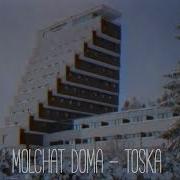 Molchat Doma Slowed Playlist