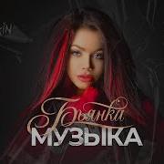 Bianka Muzika Remix