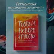 Аудиокниги Татьяны Мужицкой