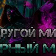 Аудиокнига Другой Мир Аурный Маг