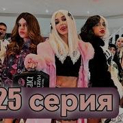Школа Вампиров Клип 2017