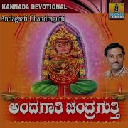 Jaya Amba Jagadamba