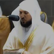 Шейх Махер Аль Муайкли В Мекке