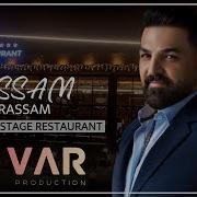 Hussam Al Rassam 2022