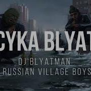 Cyka Blyat Lyrics