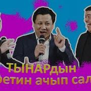 Санжар Бердибеков