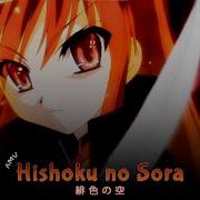 Scarlet Sky Mami Kawada