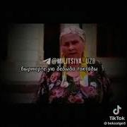 Машина Виу Виу Дедида