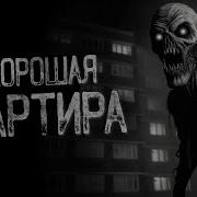 Я Поселился В Общаге Wendigo