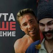 Булджать Смута