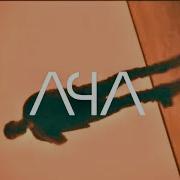 The Urs Apa