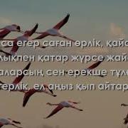 Иса Омар Рухнама Орындайтын Үмітбек Есен