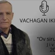 Гранто И Вачаган Икиликян