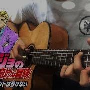 Jojo Bizarre Adventure Op 6 Chase Fingerstyle Guitar Cover