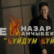 Кудум Кудум