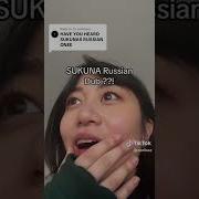 Голос Сукуны