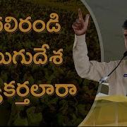 Tdp Song