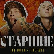 У Меня Нет Сомнений Даже Малейших