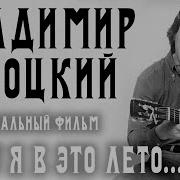 Уйду Я В Это Лето
