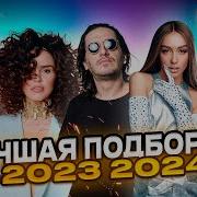 Видеоклипы 2023 Года