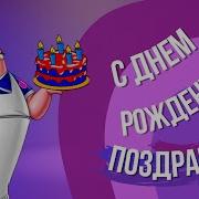 Поздравления С Днем Рождения На 5 Лет Внуку