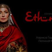 Лариса Урмахху