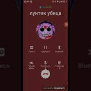 Звонок Лунтика Exe