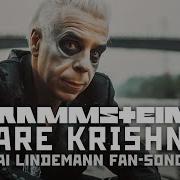 Hare Krishna Rammstein