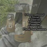 Speed Up Сборник