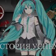 Ukun Miku