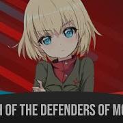 March Of The Defenders Of Moscow Nightcore